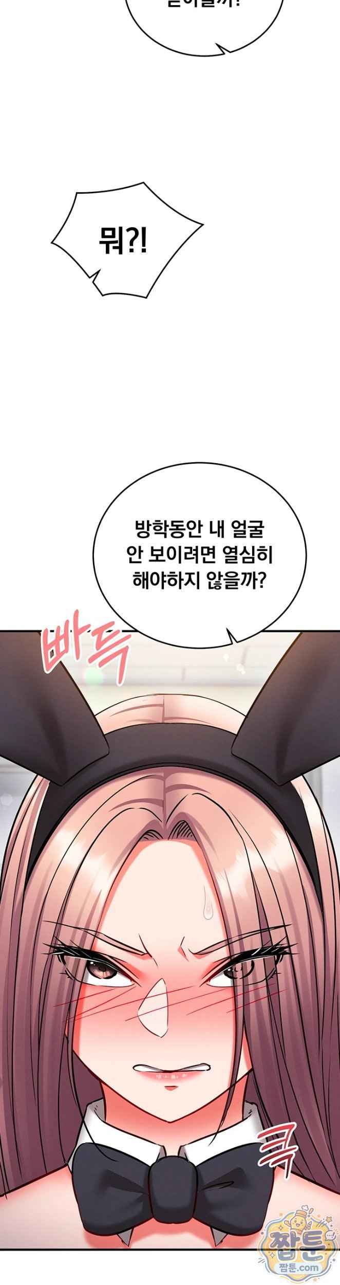 NEW  Mind Control Page 18 - MangaHe