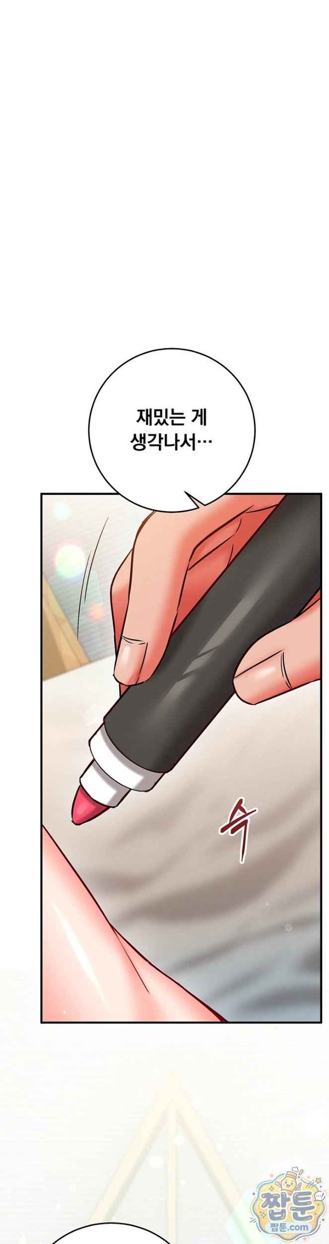 NEW  Mind Control Page 3 - MangaHe