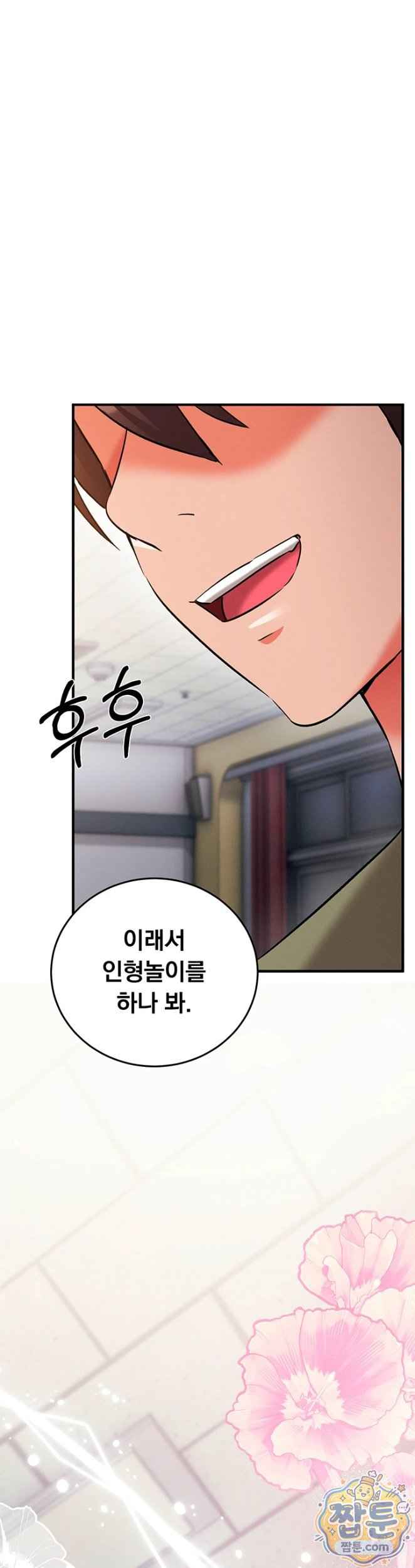 NEW  Mind Control Page 21 - MangaHe