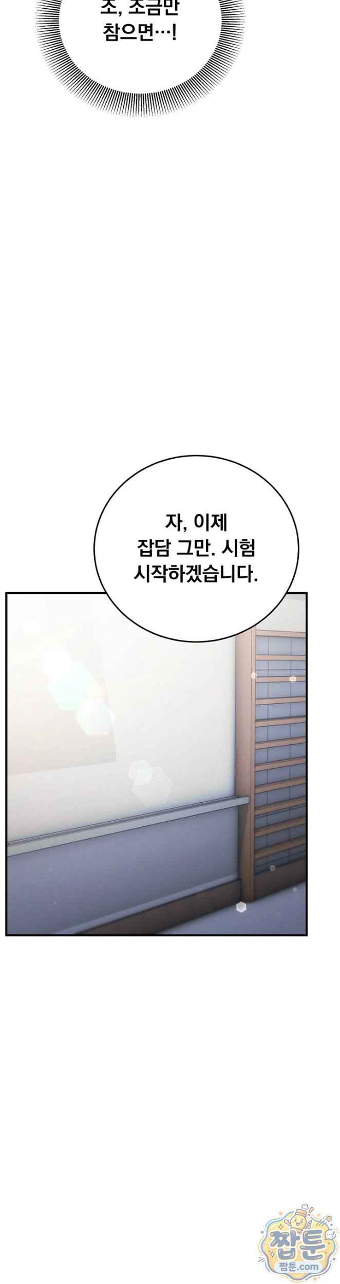 NEW  Mind Control Page 45 - MangaHe