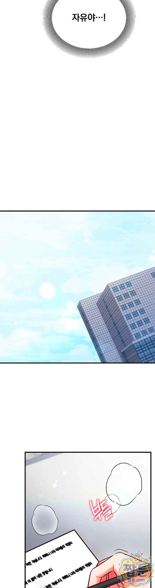 NEW  Mind Control Page 47 - MangaHe