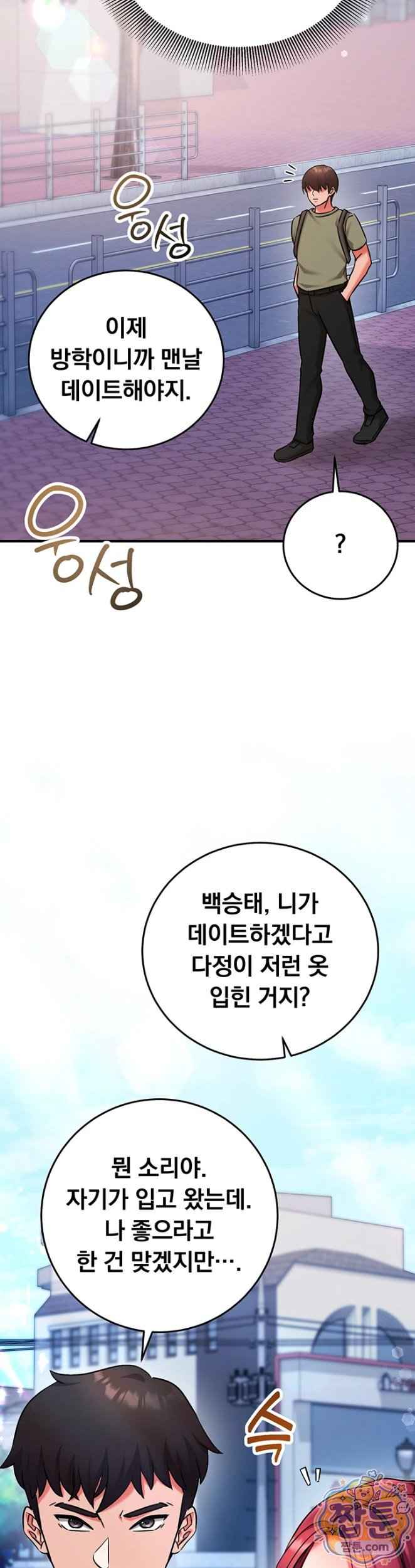 NEW  Mind Control Page 63 - MangaHe
