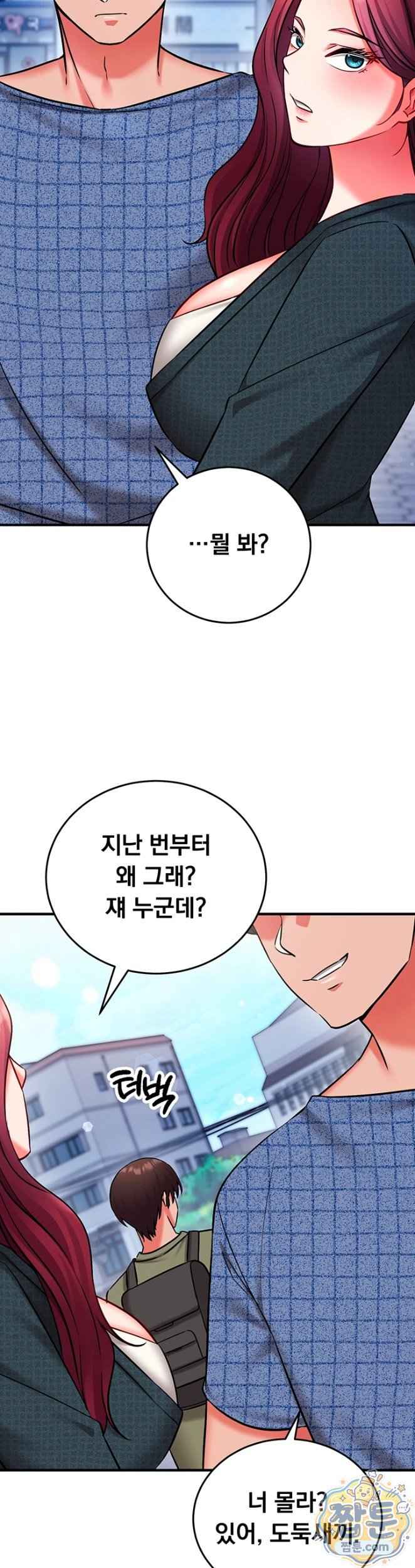 NEW  Mind Control Page 64 - MangaHe