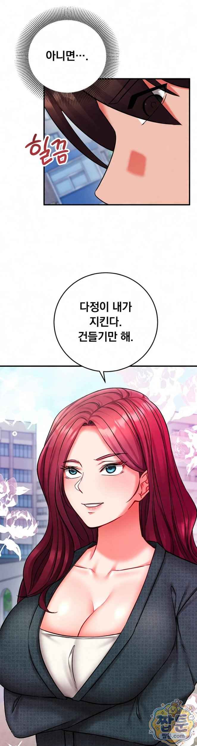 NEW  Mind Control Page 66 - MangaHe