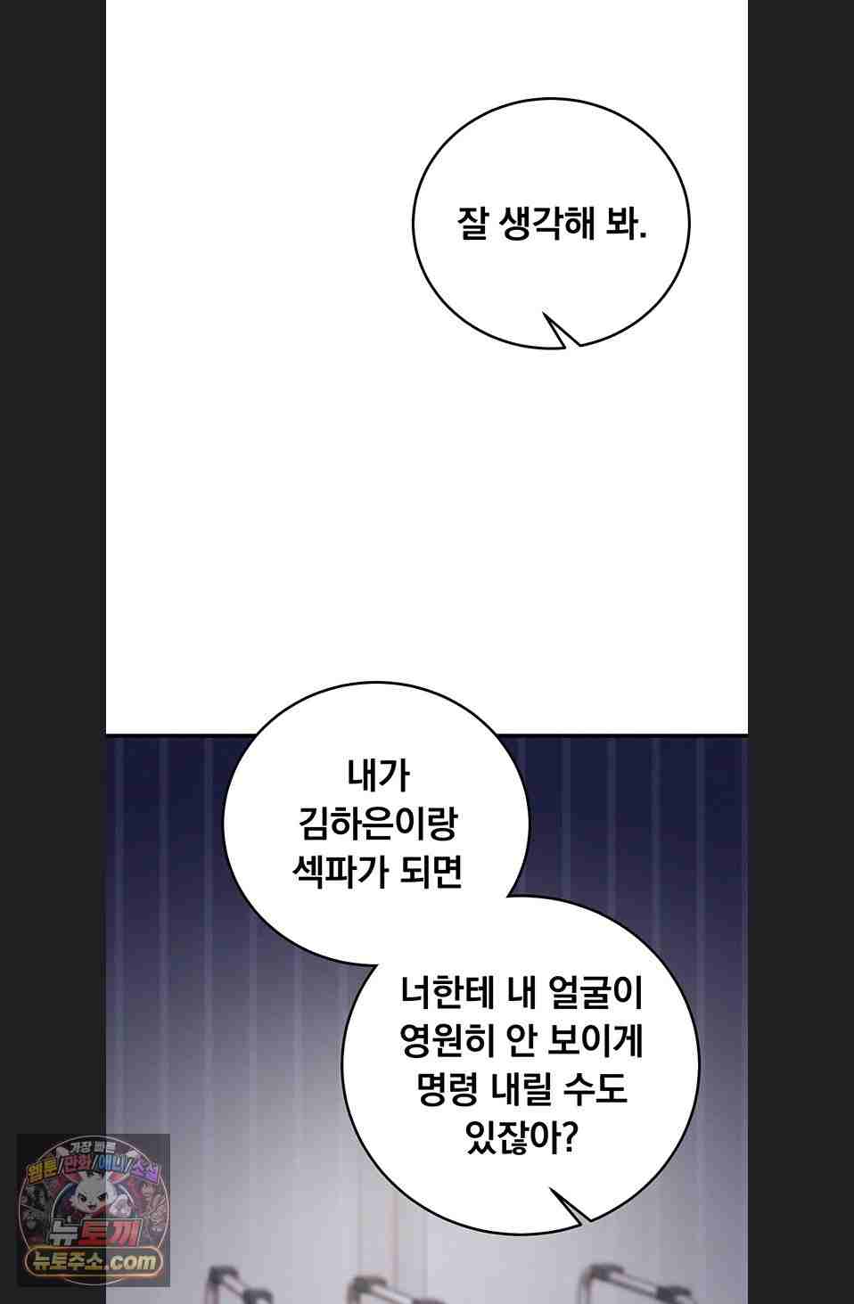 NEW  Mind Control Page 107 - MangaHe