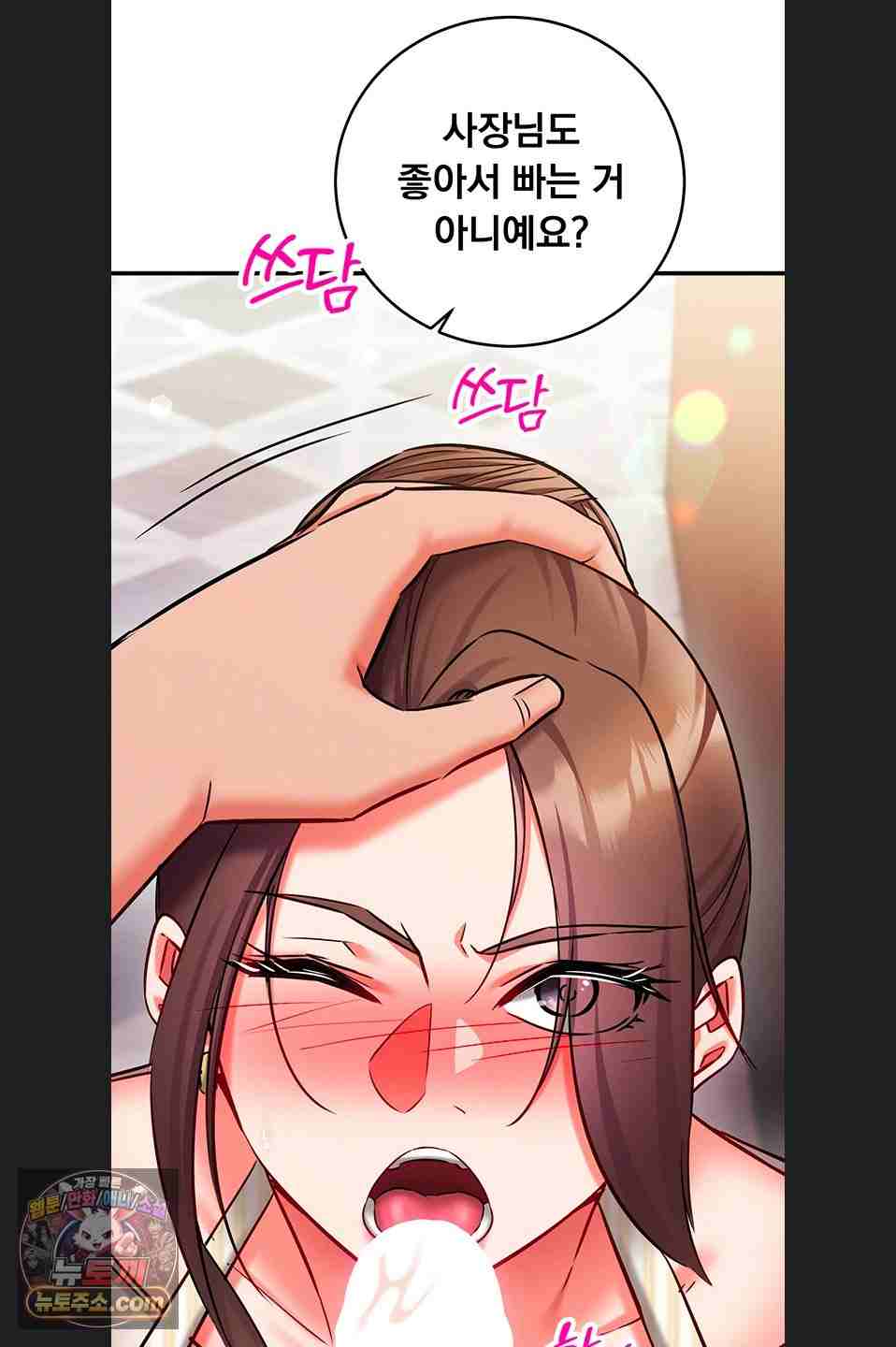 NEW  Mind Control Page 17 - MangaHe