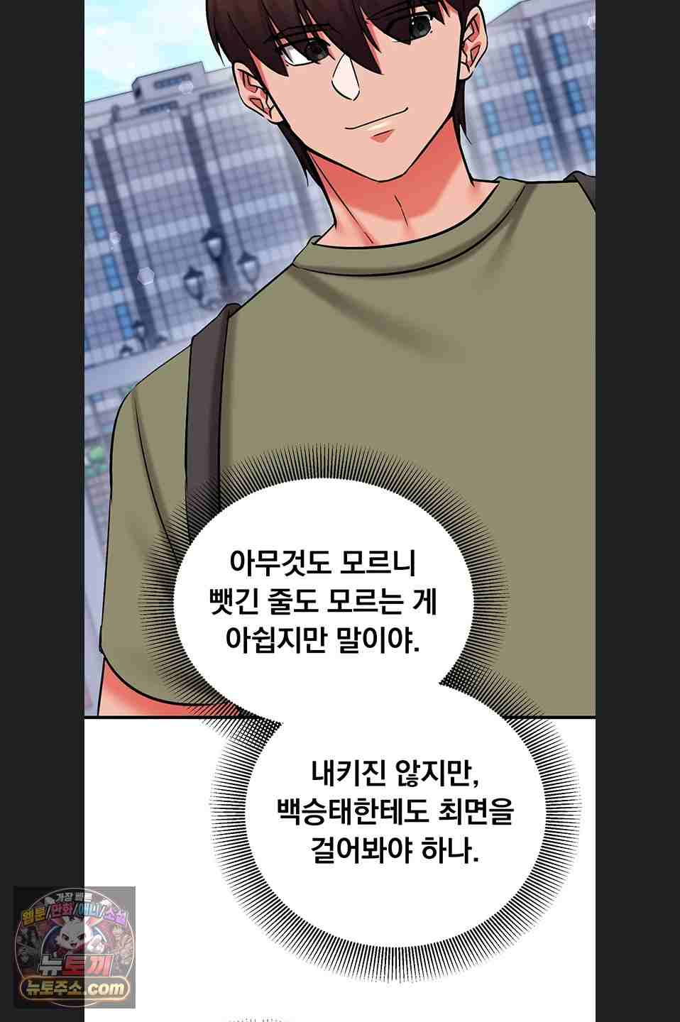 NEW  Mind Control Page 4 - MangaHe