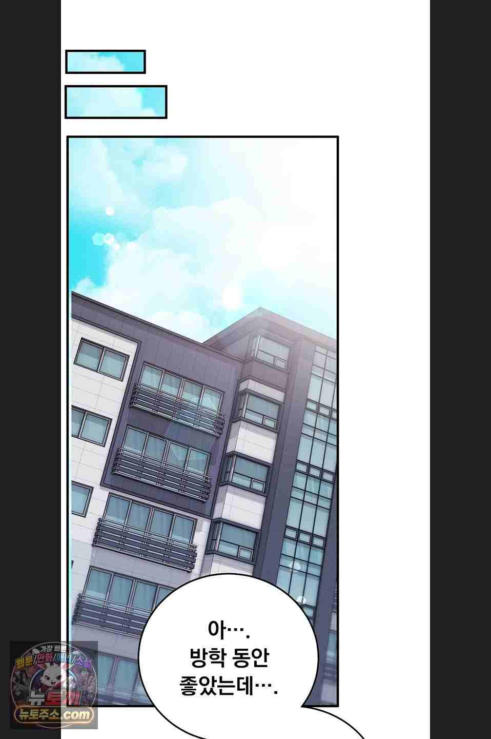 NEW  Mind Control Page 49 - MangaHe