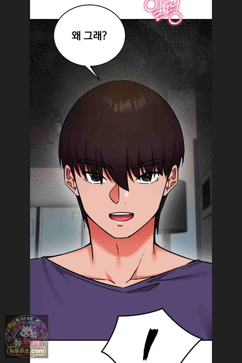 NEW  Mind Control Page 59 - MangaHe
