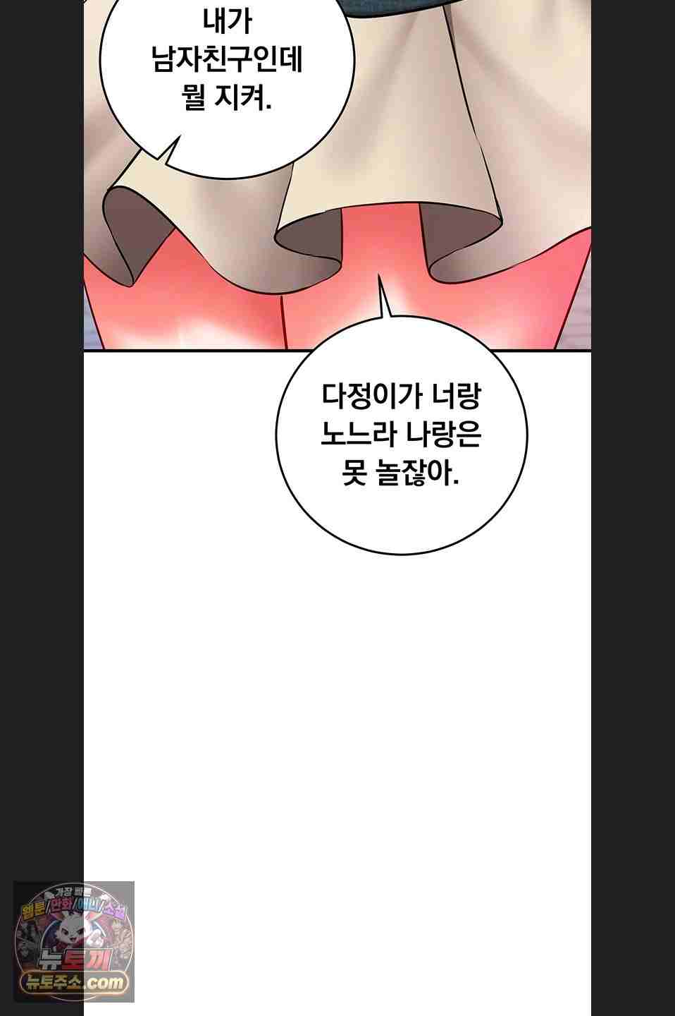 NEW  Mind Control Page 7 - MangaHe