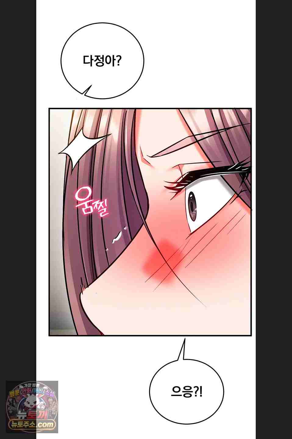 NEW  Mind Control Page 63 - MangaHe