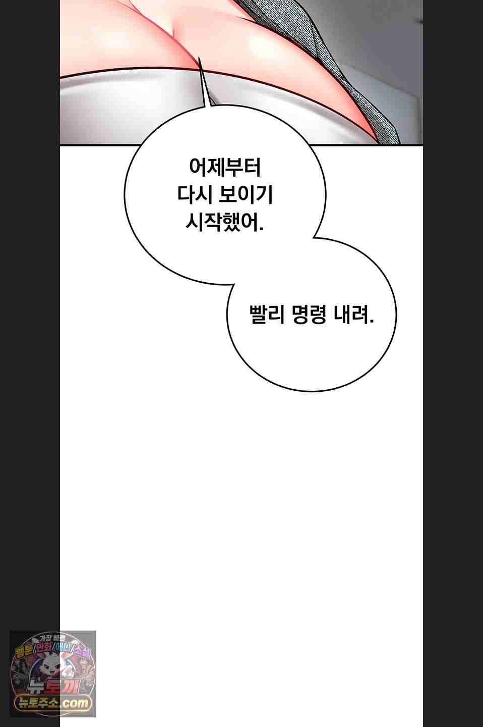 NEW  Mind Control Page 93 - MangaHe
