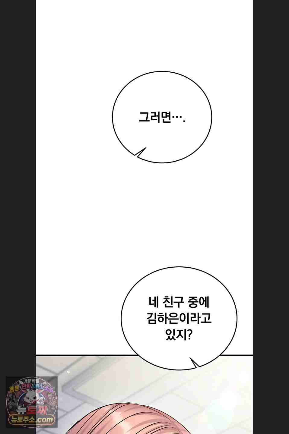 NEW  Mind Control Page 95 - MangaHe