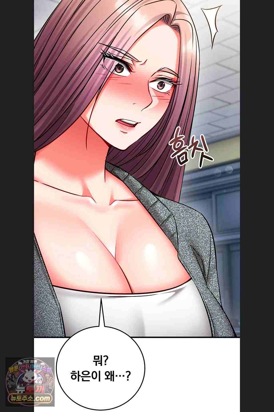 NEW  Mind Control Page 96 - MangaHe