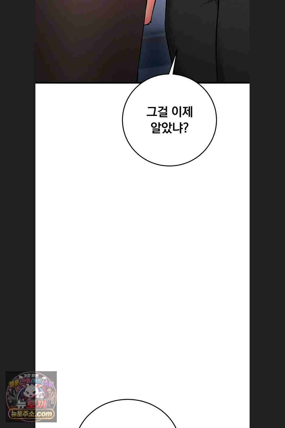 NEW  Mind Control Page 100 - MangaHe