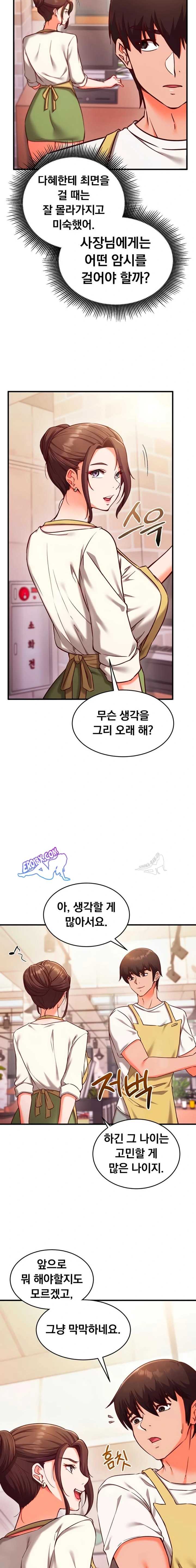NEW  Mind Control Page 13 - MangaHe