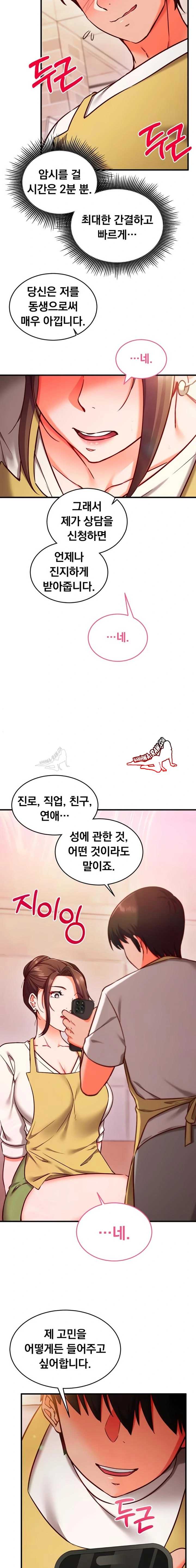 NEW  Mind Control Page 18 - MangaHe