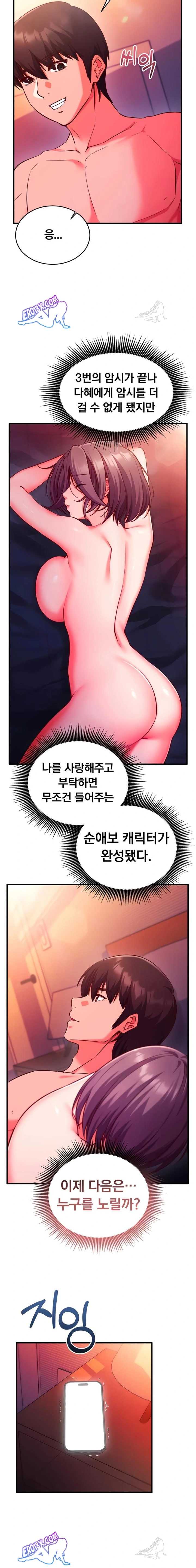 NEW  Mind Control Page 10 - MangaHe