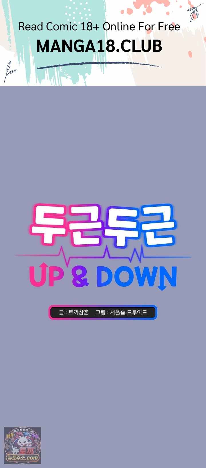 NEW  Heart Level Page 2 - MangaHe