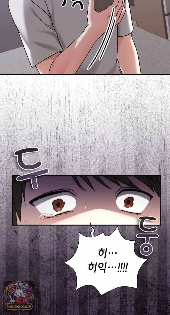 NEW  Heart Level Page 16 - MangaHe