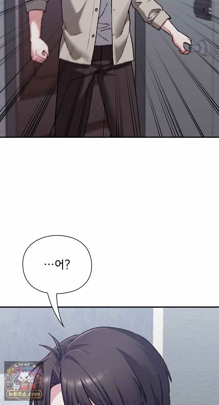 NEW  Heart Level Page 21 - MangaHe
