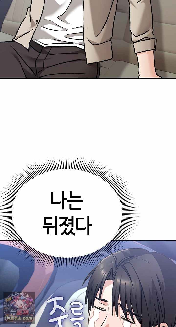 NEW  Heart Level Page 27 - MangaHe