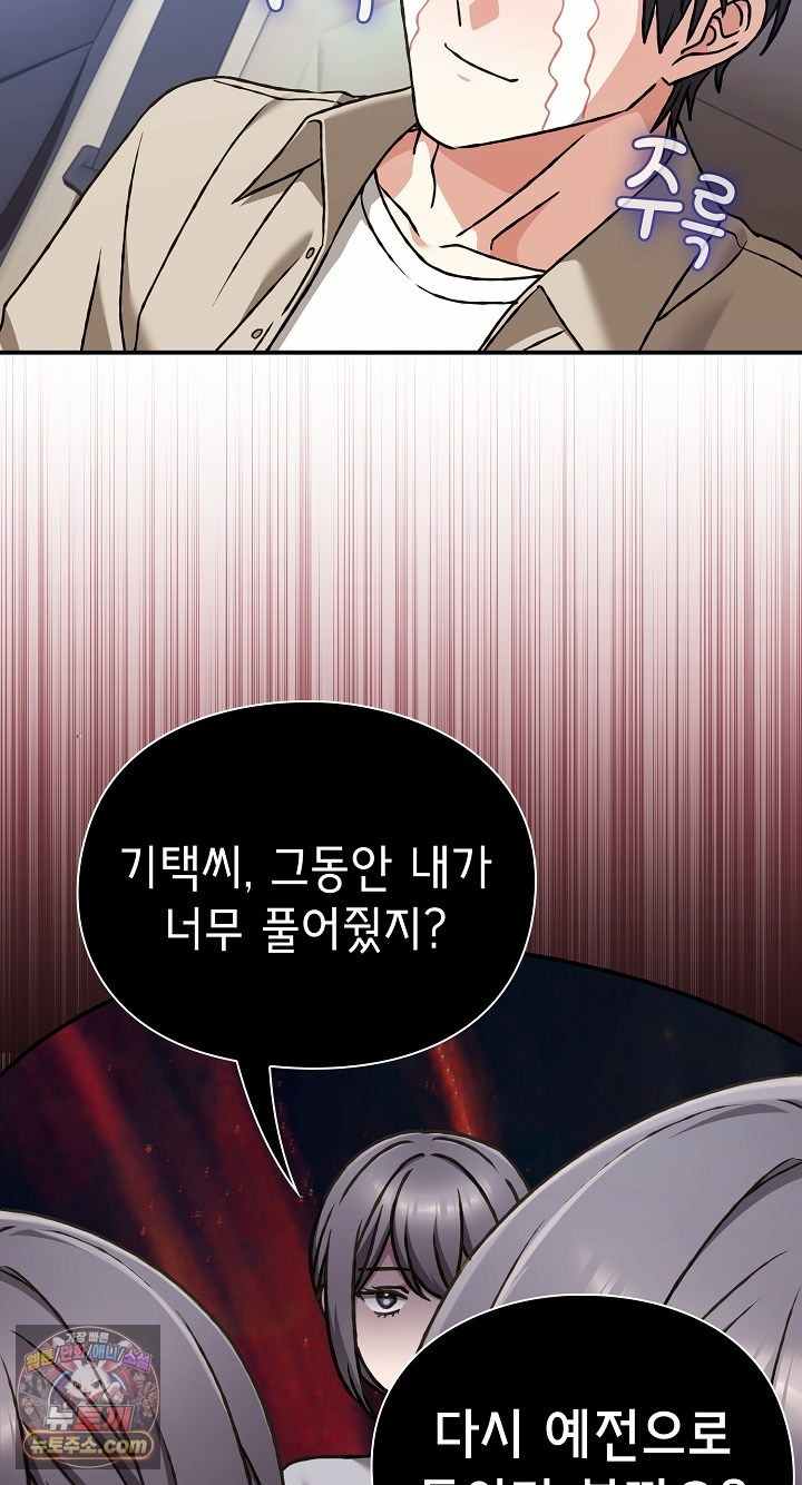 NEW  Heart Level Page 28 - MangaHe