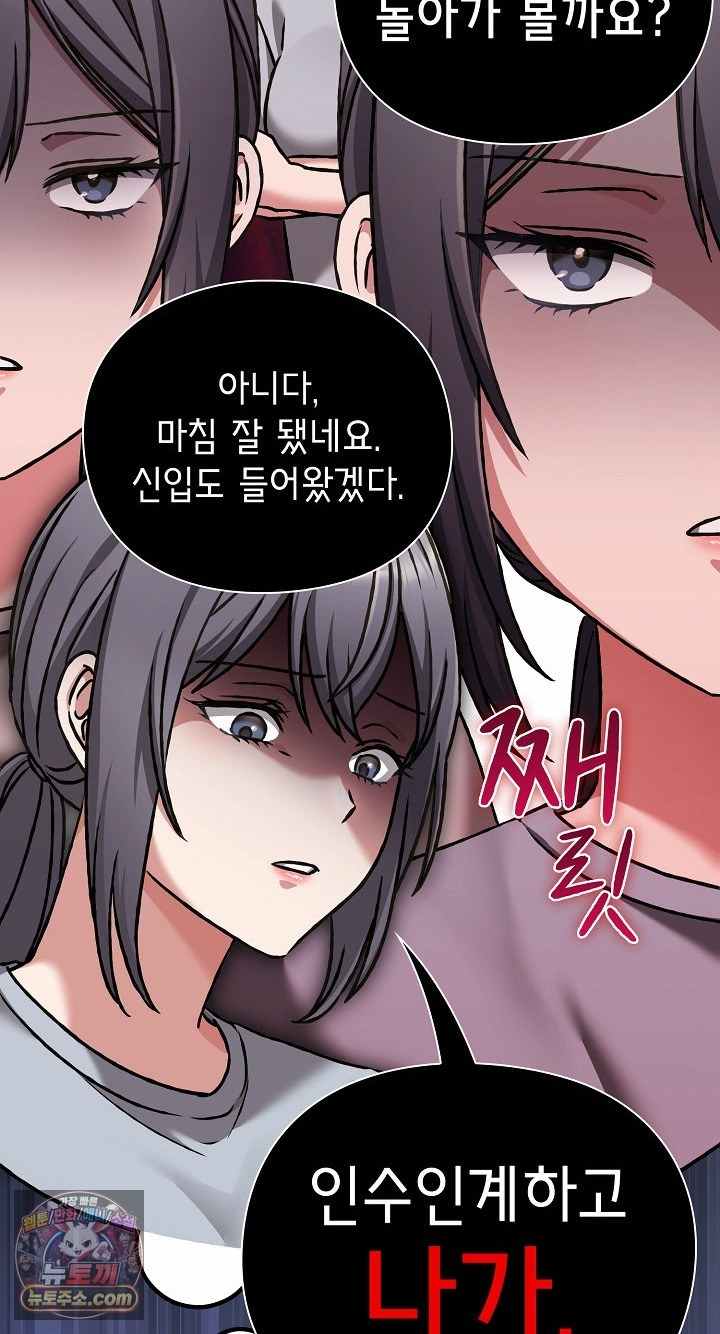 NEW  Heart Level Page 29 - MangaHe