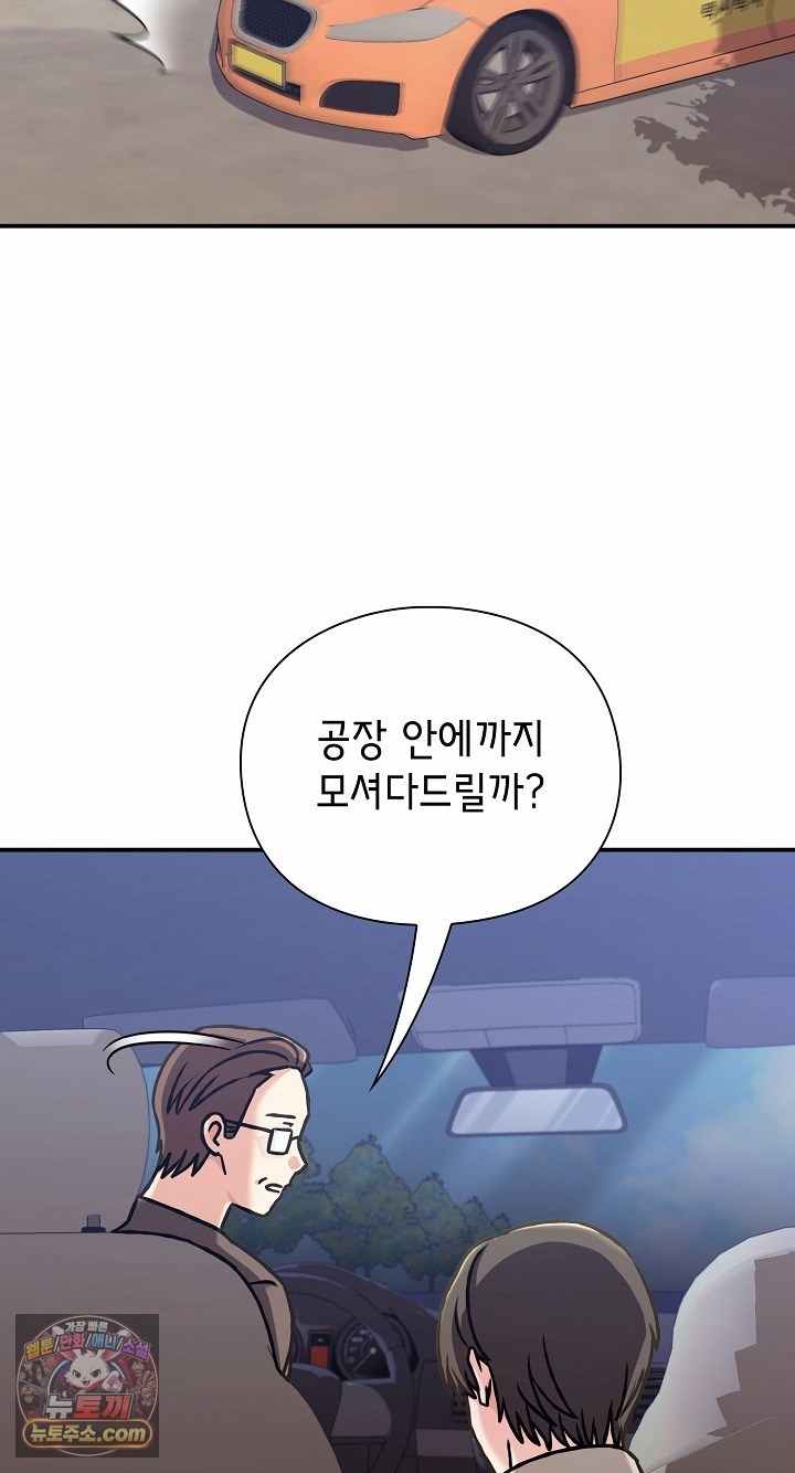 NEW  Heart Level Page 31 - MangaHe