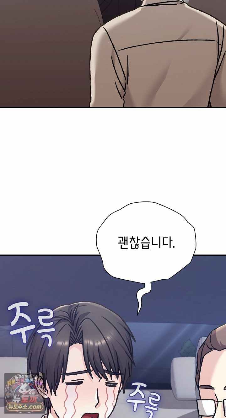 NEW  Heart Level Page 32 - MangaHe
