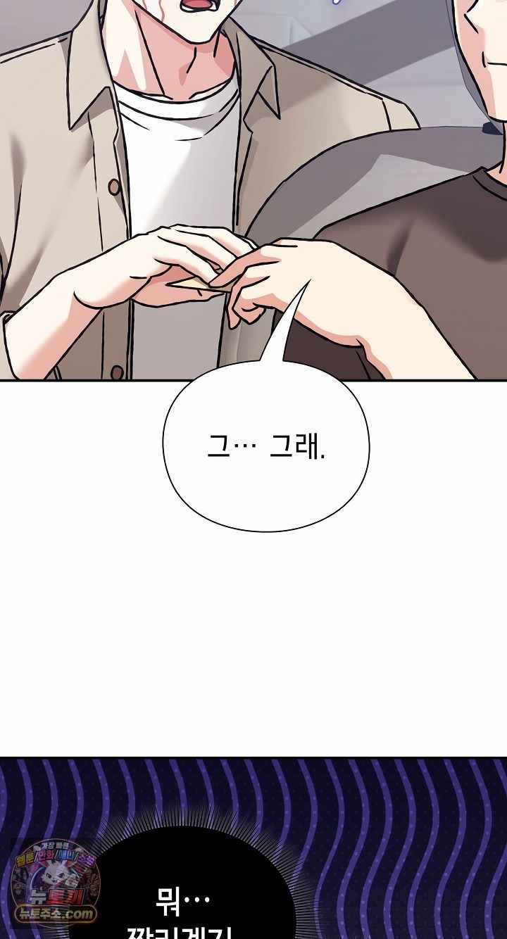 NEW  Heart Level Page 33 - MangaHe