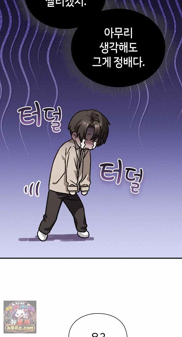 NEW  Heart Level Page 34 - MangaHe