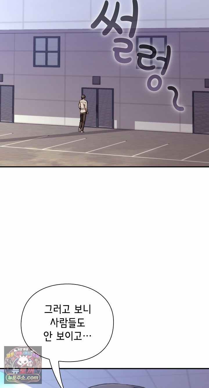 NEW  Heart Level Page 35 - MangaHe