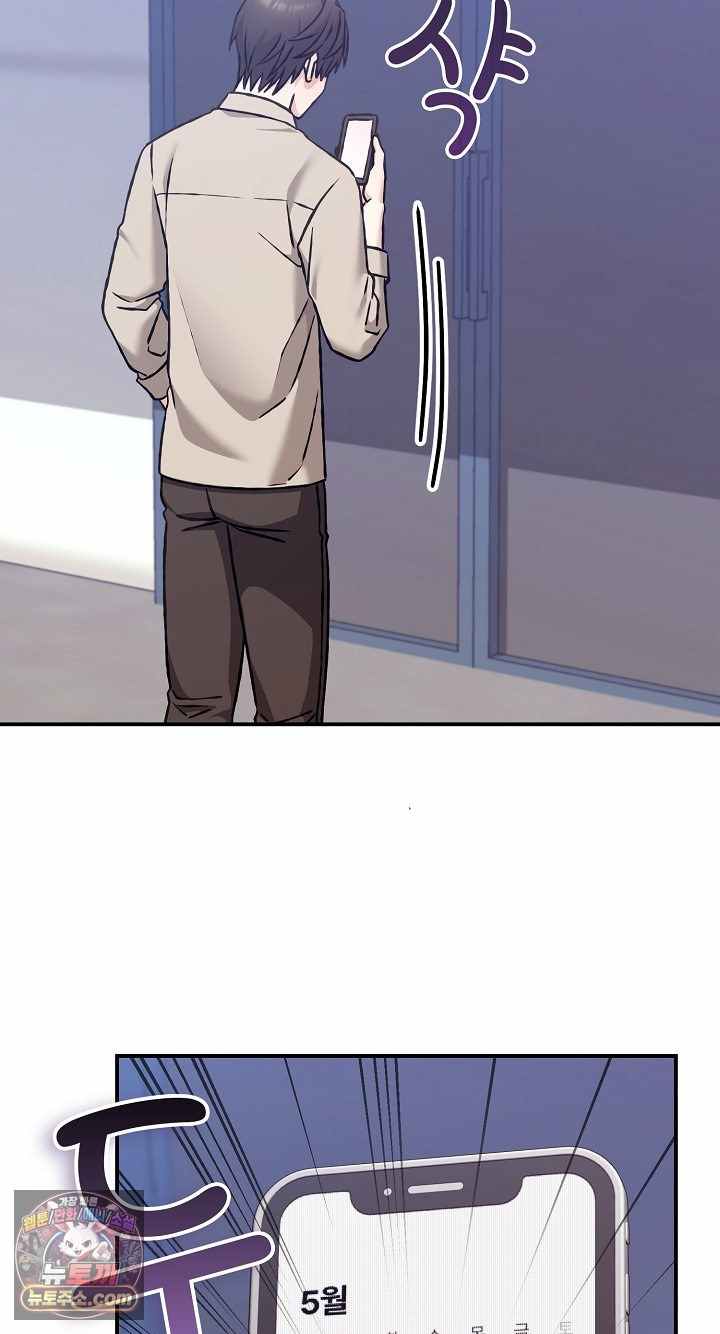 NEW  Heart Level Page 38 - MangaHe
