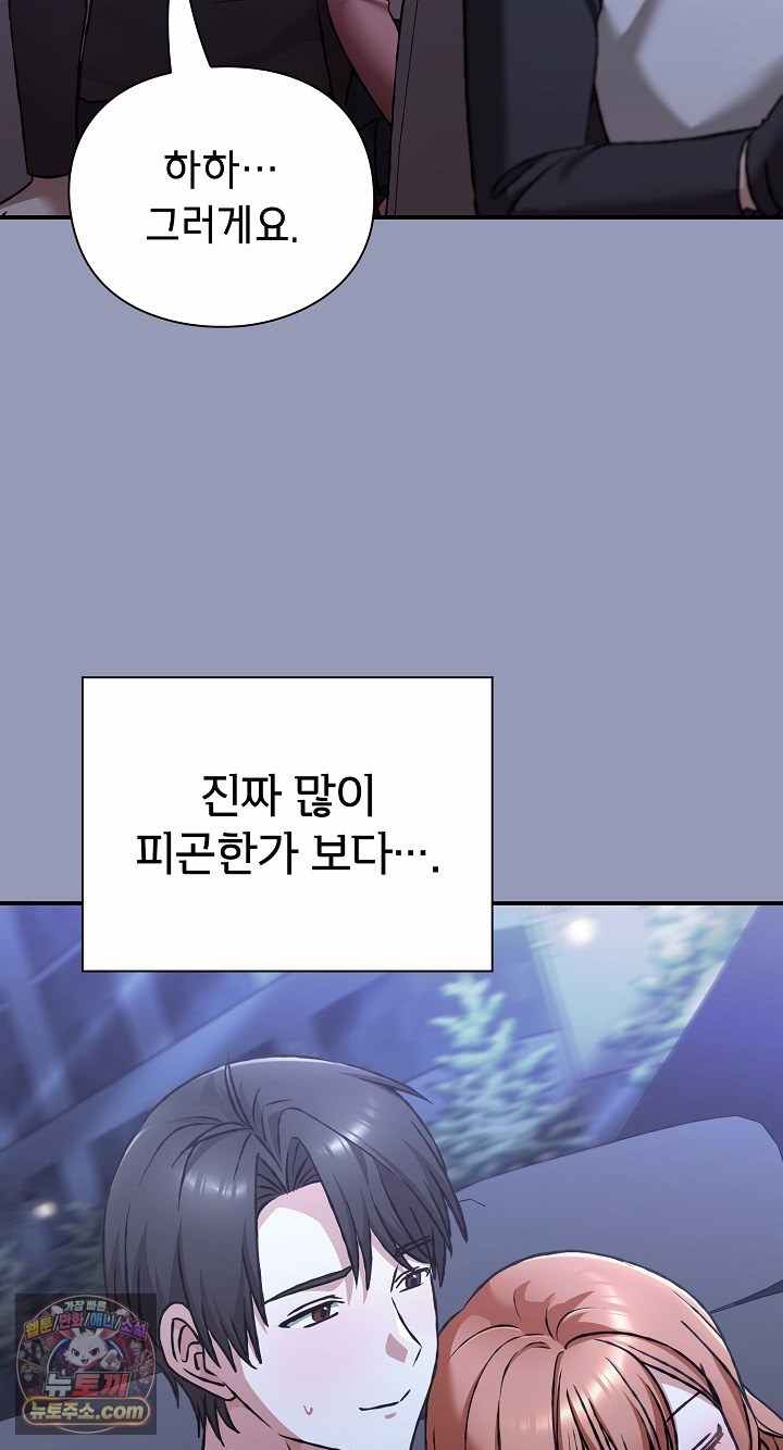 NEW  Heart Level Page 5 - MangaHe