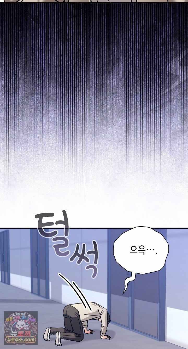 NEW  Heart Level Page 41 - MangaHe