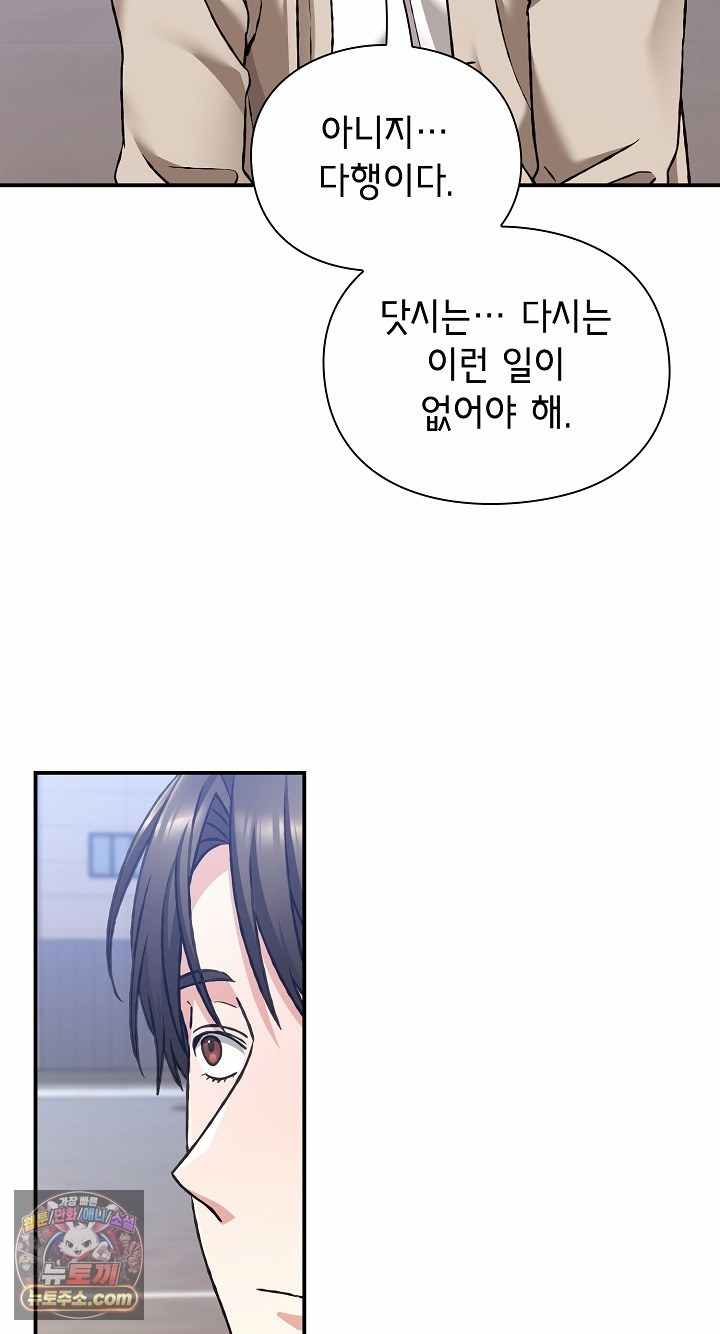 NEW  Heart Level Page 44 - MangaHe