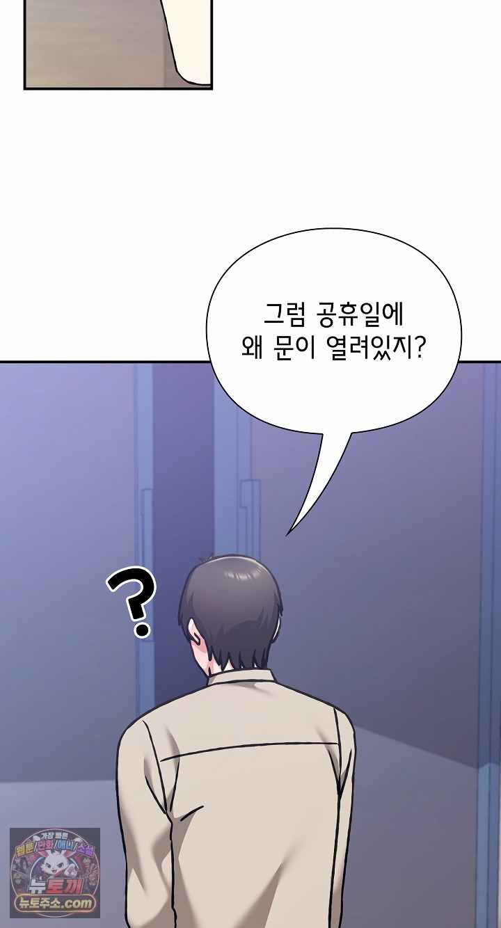 NEW  Heart Level Page 45 - MangaHe