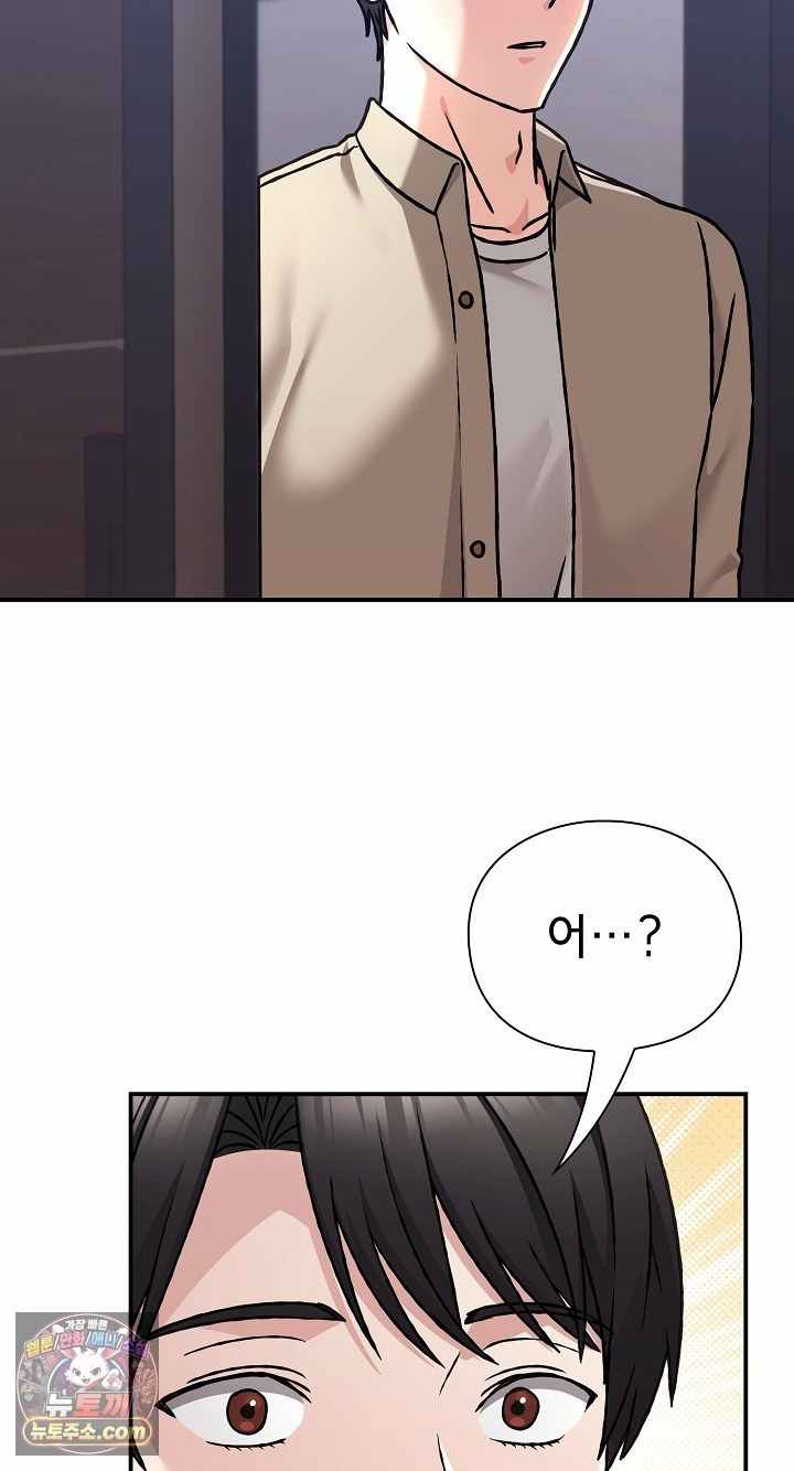 NEW  Heart Level Page 47 - MangaHe
