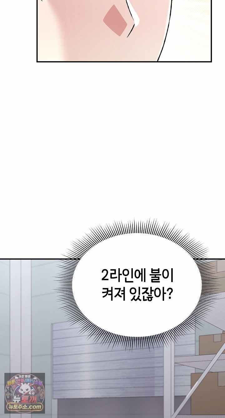 NEW  Heart Level Page 48 - MangaHe