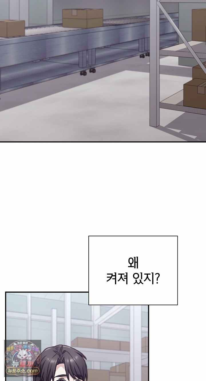 NEW  Heart Level Page 49 - MangaHe