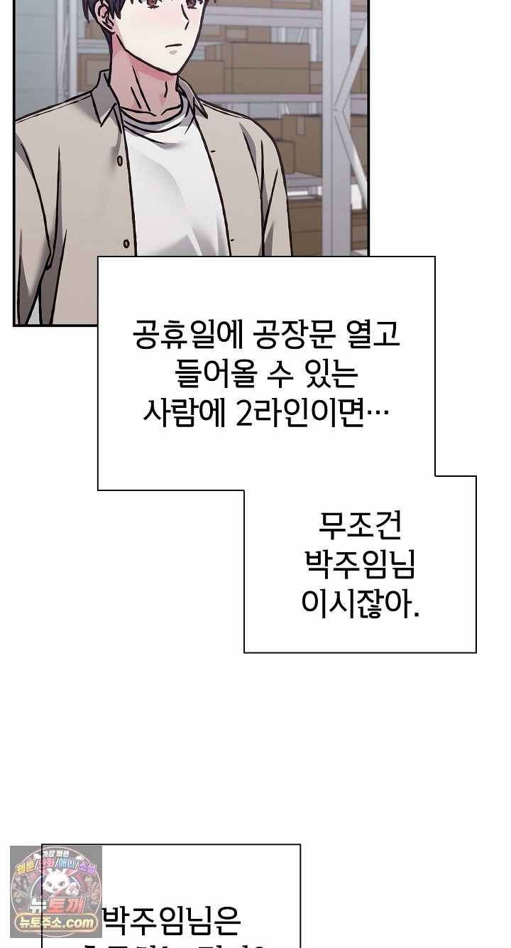 NEW  Heart Level Page 50 - MangaHe