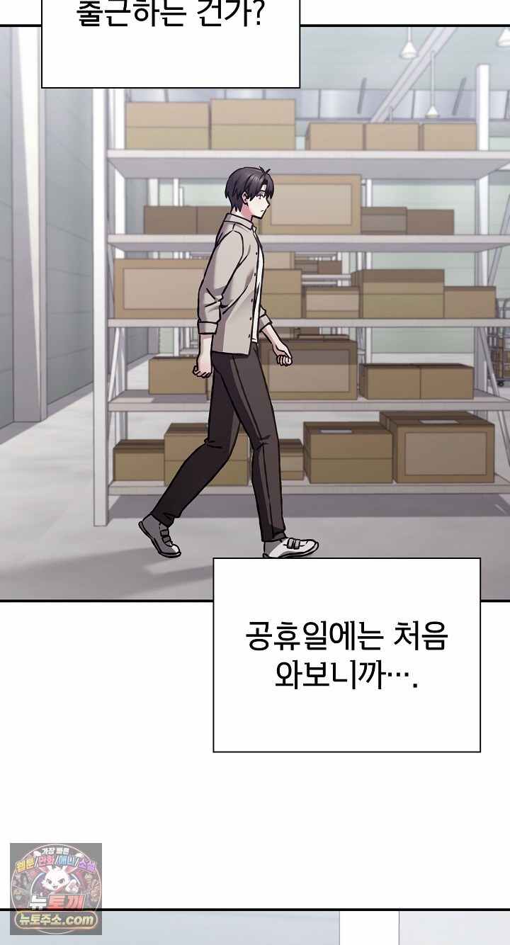 NEW  Heart Level Page 51 - MangaHe