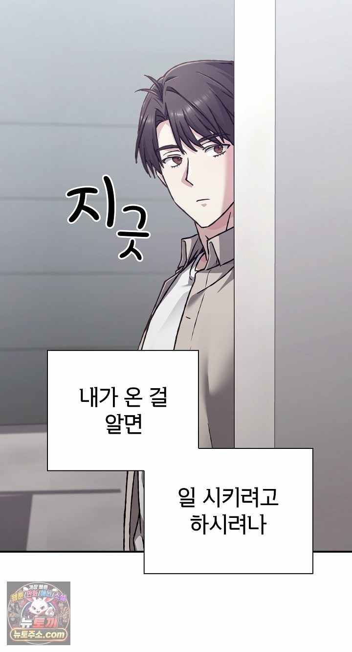NEW  Heart Level Page 52 - MangaHe