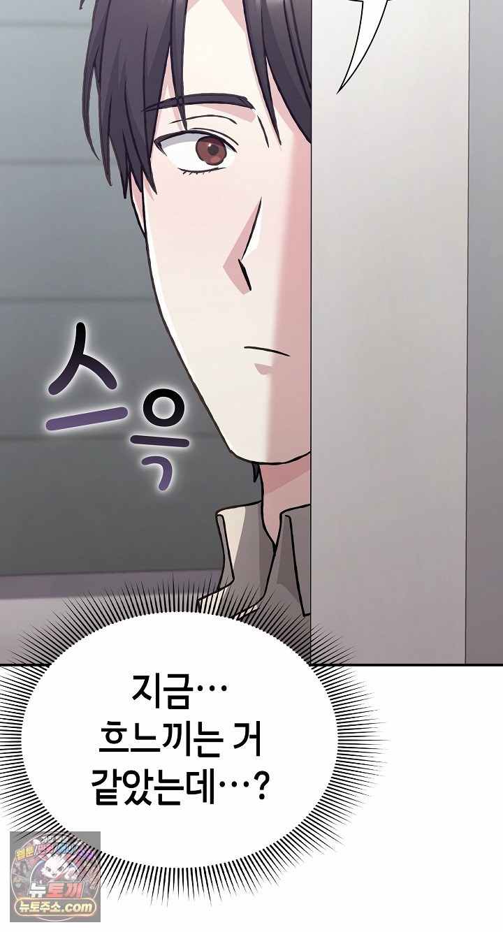 NEW  Heart Level Page 57 - MangaHe