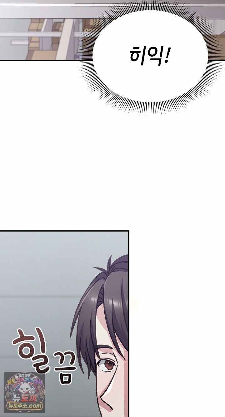 NEW  Heart Level Page 59 - MangaHe