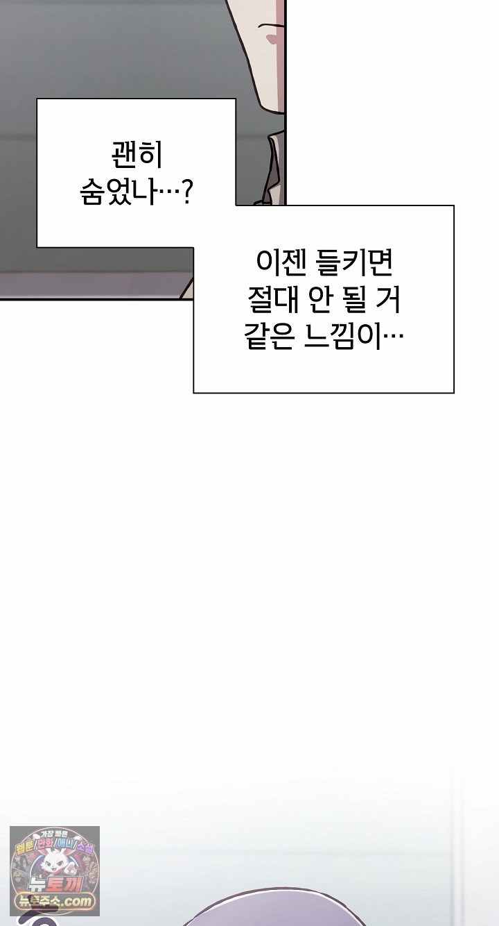 NEW  Heart Level Page 60 - MangaHe