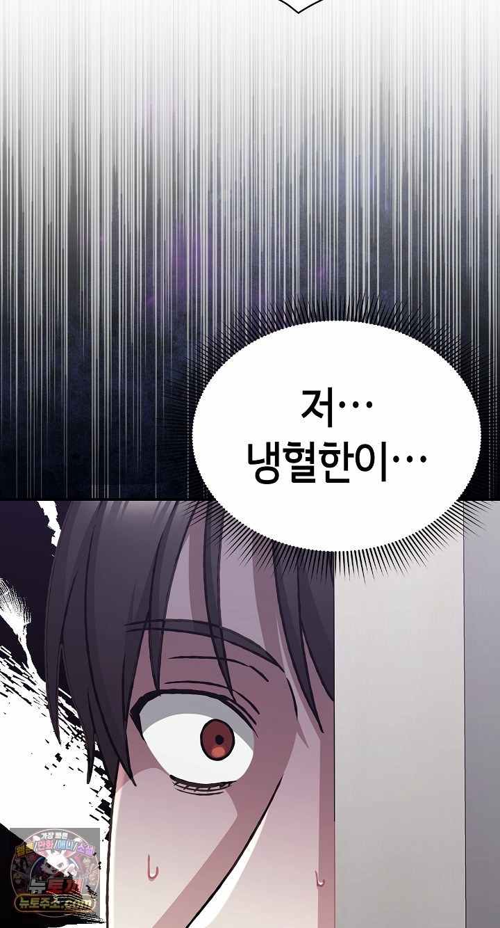 NEW  Heart Level Page 62 - MangaHe