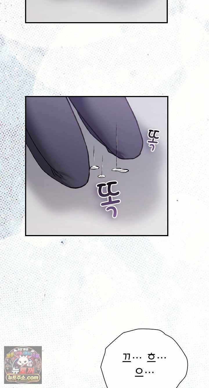 NEW  Heart Level Page 69 - MangaHe