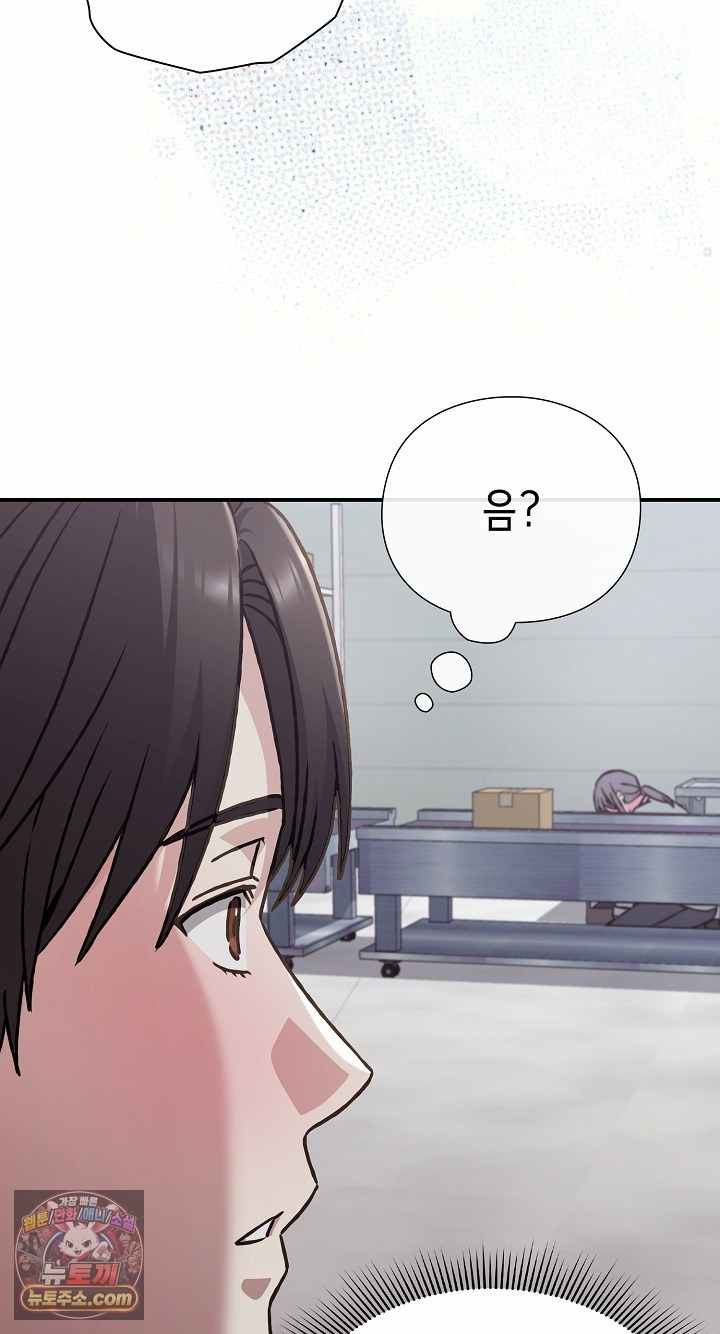 NEW  Heart Level Page 71 - MangaHe